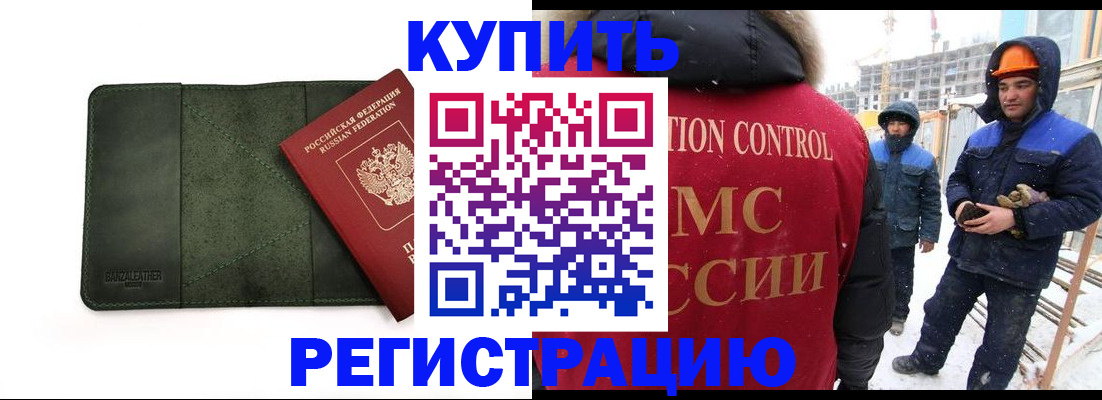 прописка ребенка в Усть-Джегуте