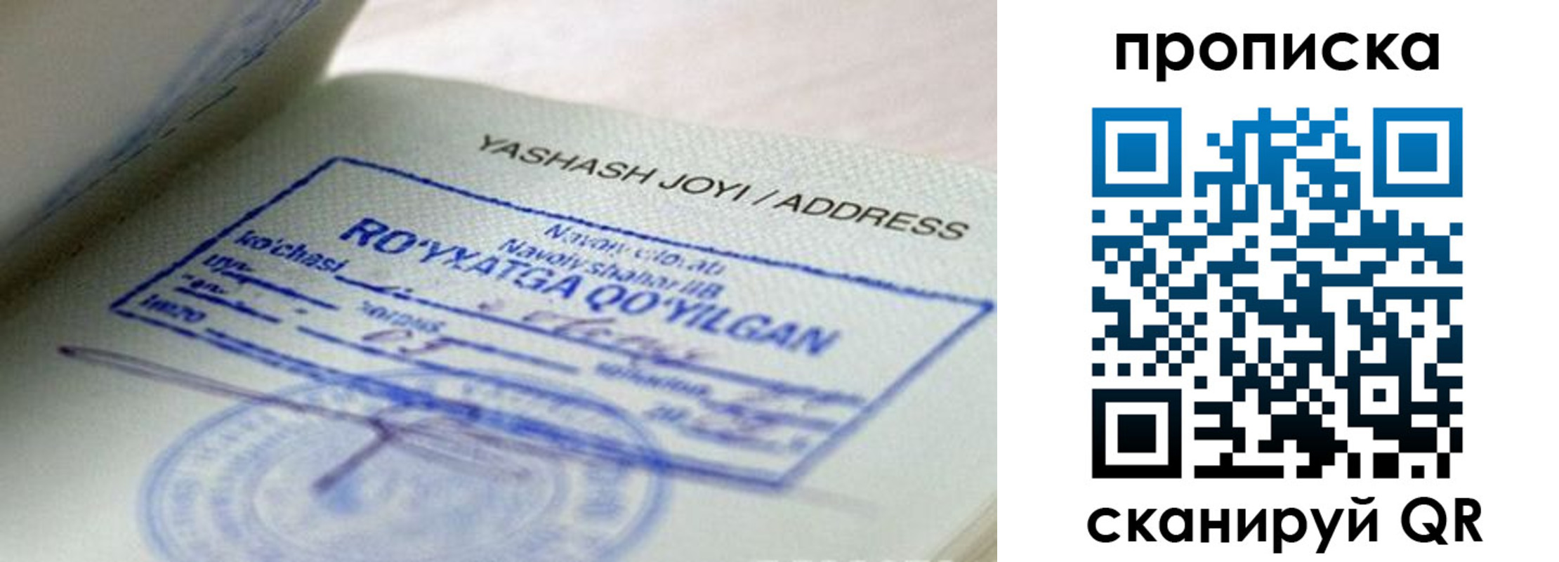 временная регистрация надежно в Усть-Джегуте