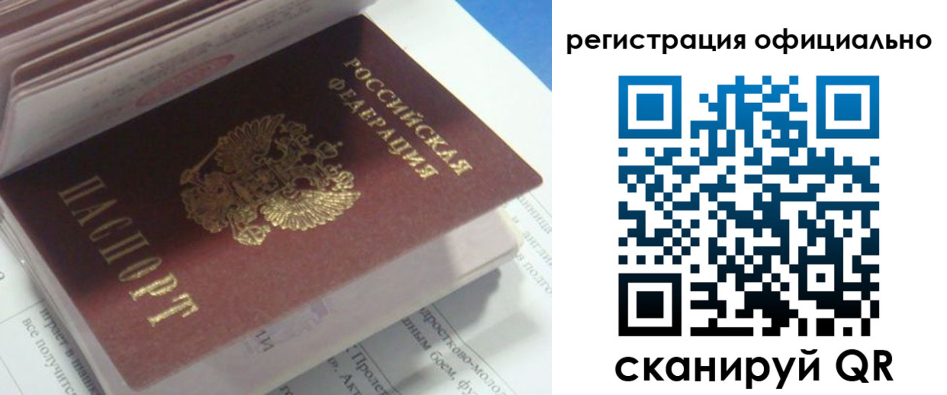 временная регистрация 2025 в Усть-Джегуте