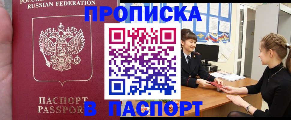прописка для военкомата в Усть-Джегуте