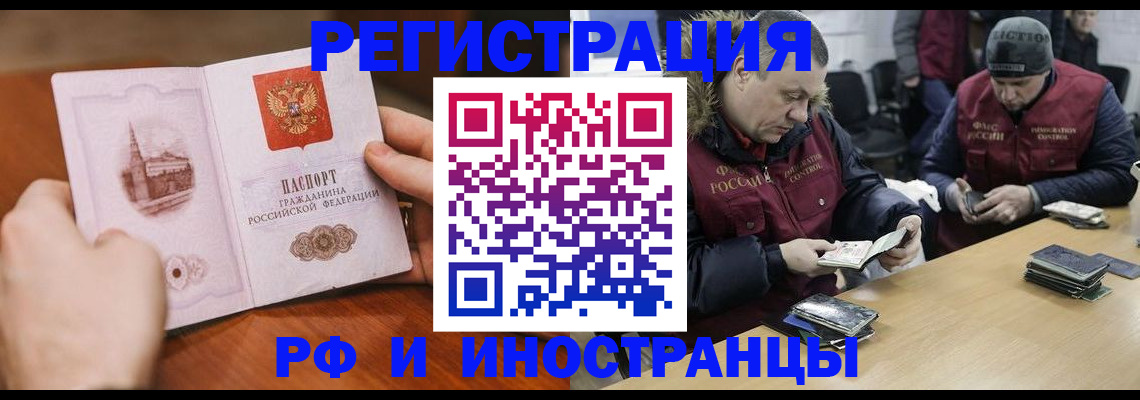 временная регистрация для всех в Усть-Джегуте