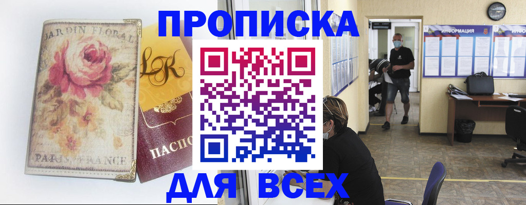 прописка для школы в Усть-Джегуте