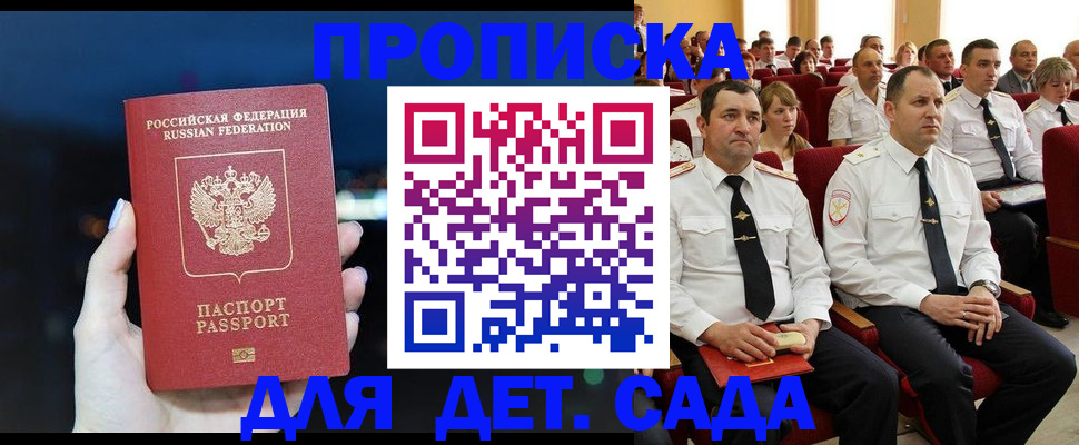 где прописаться в Усть-Джегуте