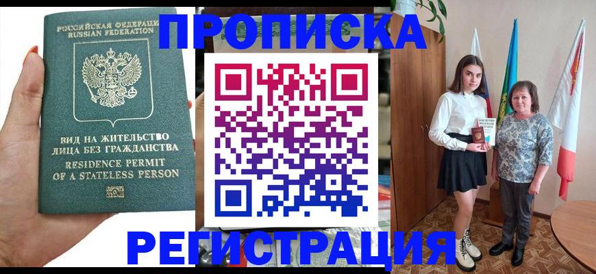 прописка для кредита в Усть-Джегуте