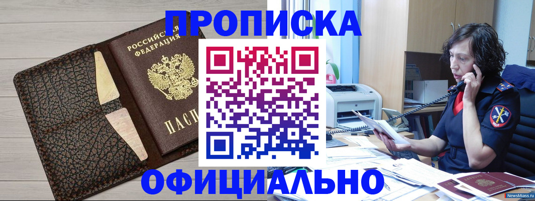 временная регистрация надежно в Усть-Джегуте
