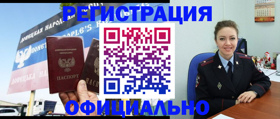 временная регистрация купить в Усть-Джегуте