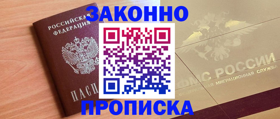 временная регистрация поиск в Усть-Джегуте