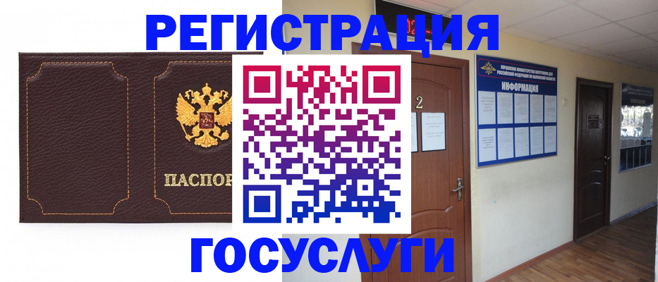 временная регистрация недорого в Усть-Джегуте