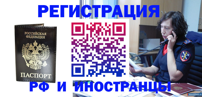 временная регистрация собственник в Усть-Джегуте