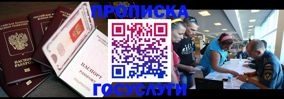 прописка иностранных граждан в Усть-Джегуте