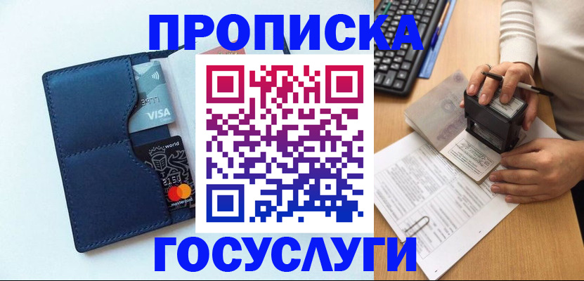 временная регистрация для всех в Усть-Джегуте