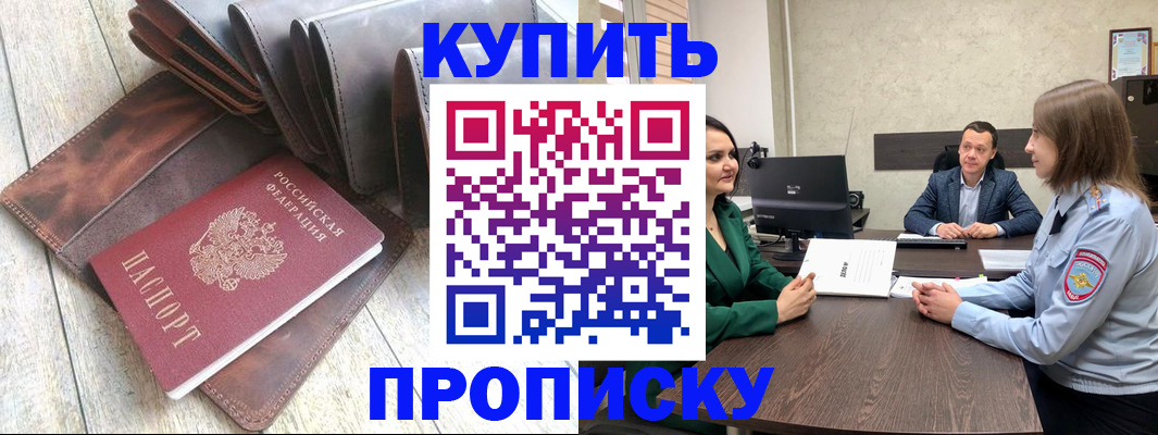 прописка паспорт в Усть-Джегуте