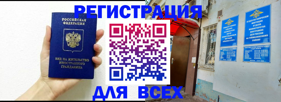 прописка законно в Усть-Джегуте